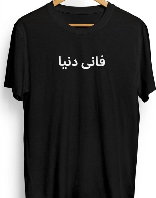 Customized Premium T-Shirt