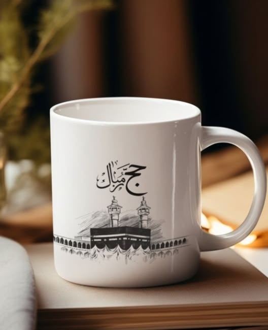 Premium Arabic Calligraphy Hajj Mug
