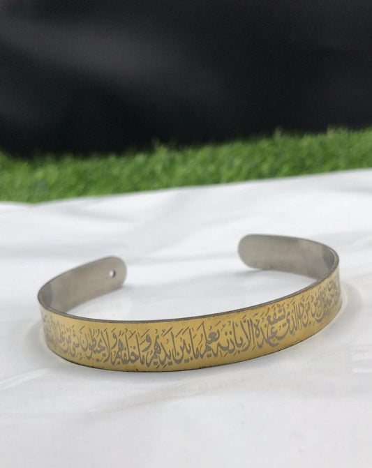 Customized Ayat-ul-Kursi Braclet